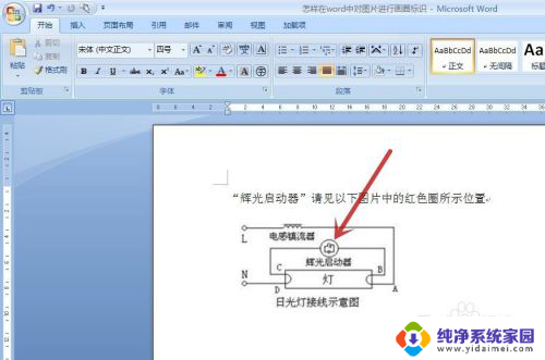 怎样编辑图片画圈和框 如何在图片中画圈标识