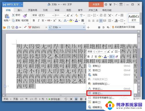 word里字显示不完全 word文本字体显示不全怎么调整