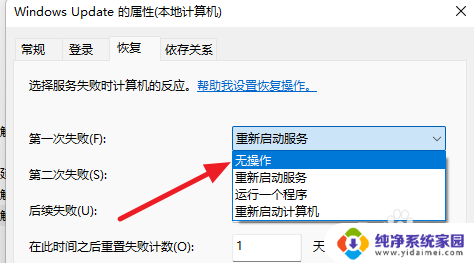 win11永久关闭系统更新软件 如何永久关闭Windows11的系统更新