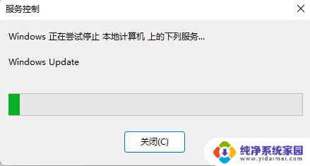 win11永久关闭系统更新软件 如何永久关闭Windows11的系统更新