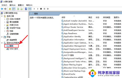 win11永久关闭系统更新软件 如何永久关闭Windows11的系统更新