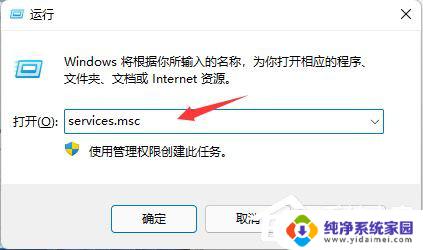 win11的自动更新怎么关 Win11关闭更新的四种有效方法