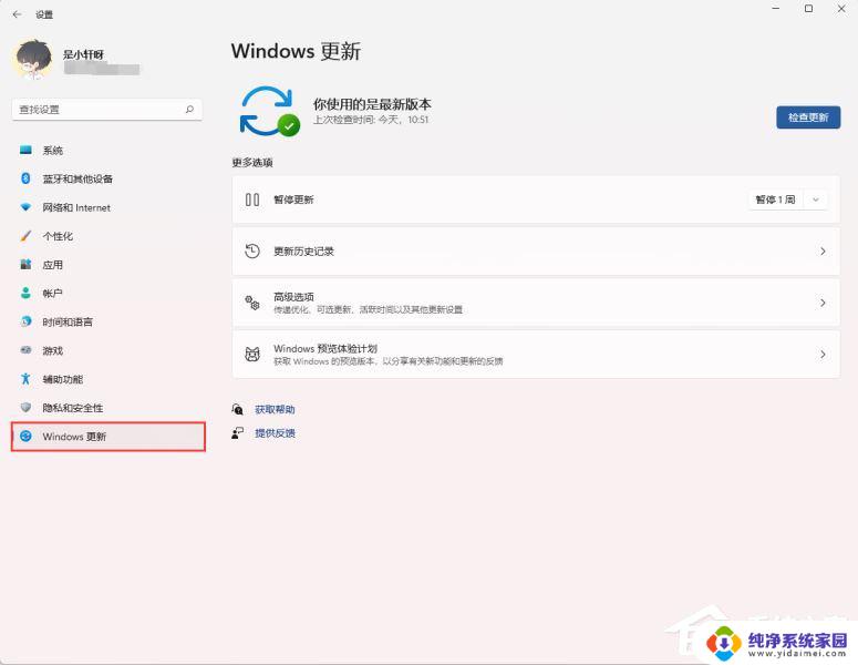 win11的自动更新怎么关 Win11关闭更新的四种有效方法