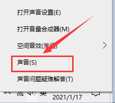 windows录屏怎么录声音 win10录屏工具怎么设置系统声音录制