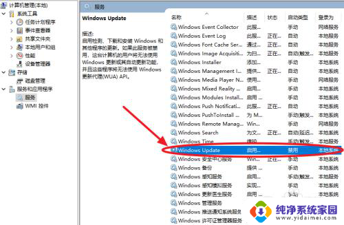 win11永久关闭系统更新软件 如何永久关闭Windows11的系统更新