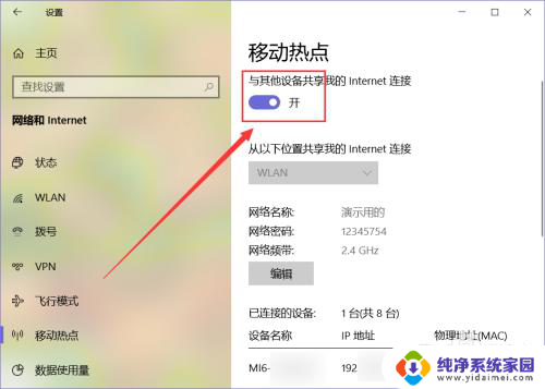 win10无线局域网 win10如何创建无线局域网设置