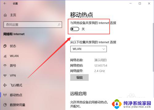 win10无线局域网 win10如何创建无线局域网设置