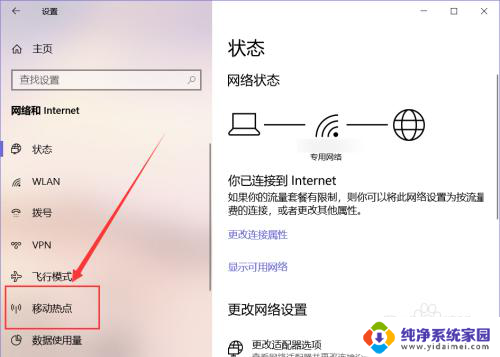 win10无线局域网 win10如何创建无线局域网设置