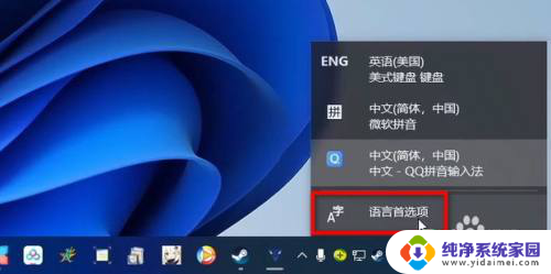 win11自带的微软拼音如何删除 Windows 11微软拼音输入法如何删除