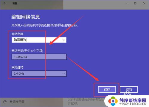 win10无线局域网 win10如何创建无线局域网设置