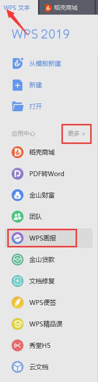 wps中如何开启屏幕保护 wps中如何设置屏幕保护