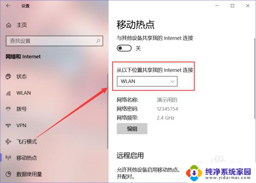 win10无线局域网 win10如何创建无线局域网设置