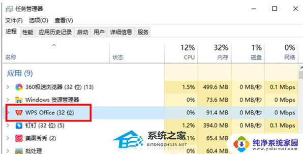 wps在win10中卡顿 WPS卡顿反应慢怎么处理