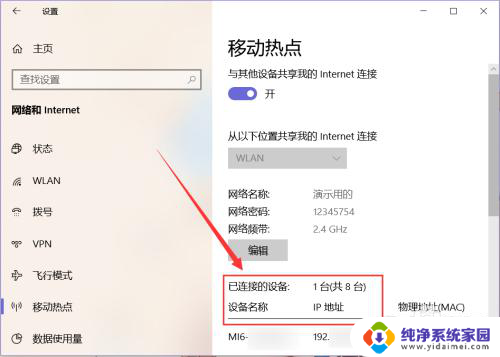 win10无线局域网 win10如何创建无线局域网设置