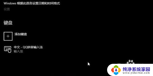 win11自带的微软拼音如何删除 Windows 11微软拼音输入法如何删除