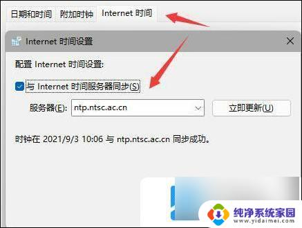 win11点菜单栏图标不出弹窗 win11任务栏图标消失如何解决