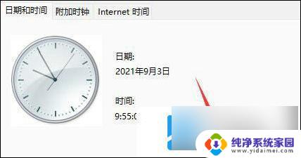 win11点菜单栏图标不出弹窗 win11任务栏图标消失如何解决