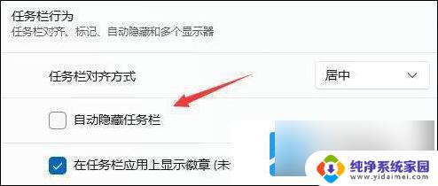 win11点菜单栏图标不出弹窗 win11任务栏图标消失如何解决