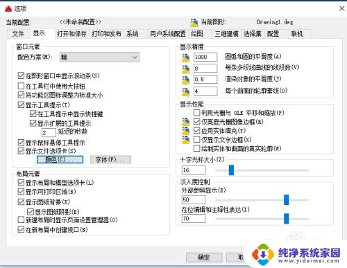 cad背景变成黑色 CAD背景怎样设置为黑色