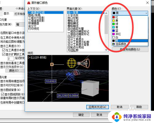 cad背景变成黑色 CAD背景怎样设置为黑色