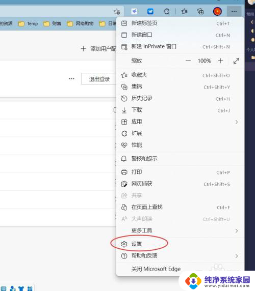 edge使用ie兼容模式 Edge浏览器如何开启兼容IE网页的功能