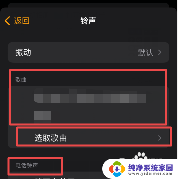 苹果14怎么设置闹钟音乐 iPhone14如何设置闹钟铃声为自定义歌曲