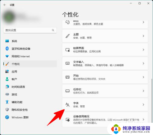 win11cleartype怎么恢复默认 Win11 ClearType文本调整方法