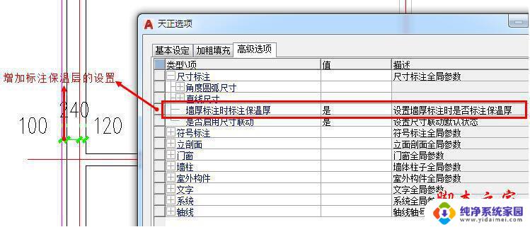 天正cad2020免激活版 T20天正建筑软件 V5/V6.0 中文免安装版