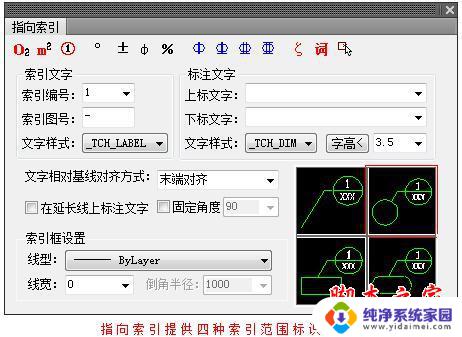 天正cad2020免激活版 T20天正建筑软件 V5/V6.0 中文免安装版