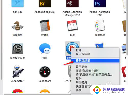 macbookpro如何卸载软件 Mac系统如何彻底卸载软件