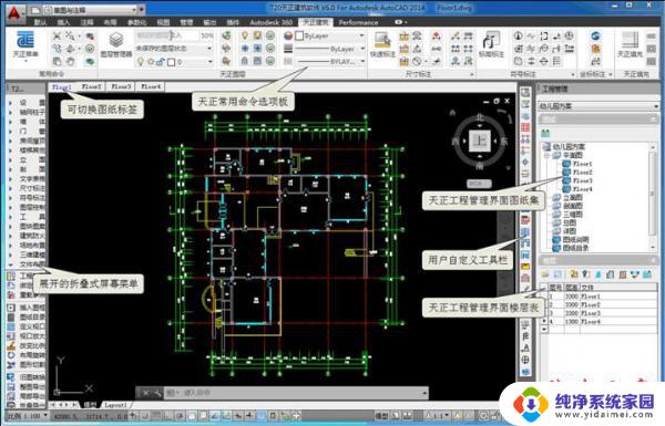 天正cad2020免激活版 T20天正建筑软件 V5/V6.0 中文免安装版