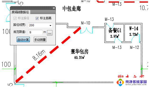 天正cad2020免激活版 T20天正建筑软件 V5/V6.0 中文免安装版