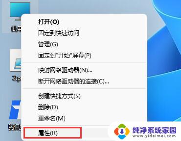 红警2在win11上打不开 Win11玩不了红警怎么解决