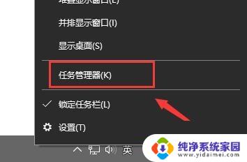 笔记本怎么快速打开任务管理器 Win10任务管理器的快捷键是什么