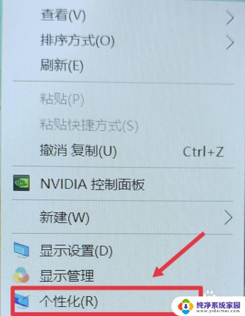 win11怎么关闭屏保 win11如何关闭屏幕保护