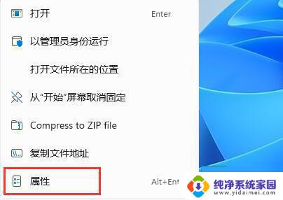 红警2在win11上打不开 Win11玩不了红警怎么解决