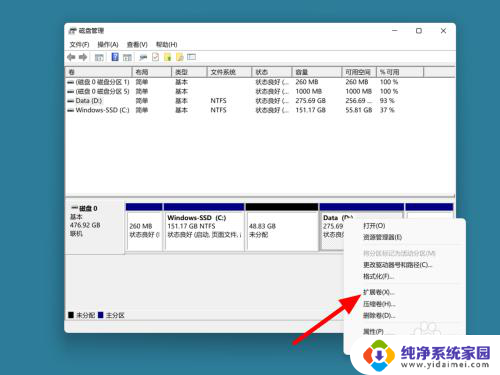 c盘给d盘分空间 如何将C盘空间分配给D盘