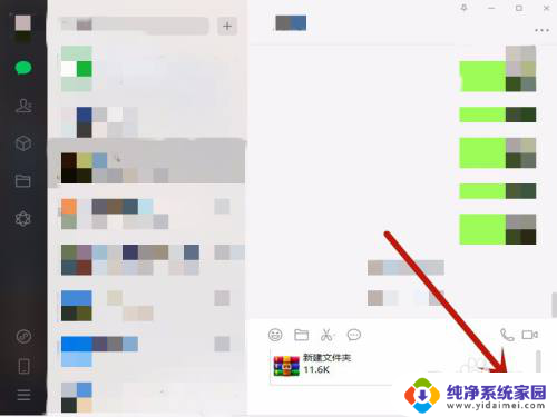 微信发送不了文件夹怎么办 微信无法发送文件夹的解决方法
