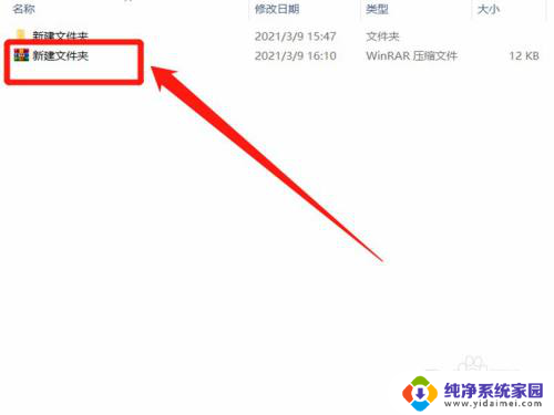 微信发送不了文件夹怎么办 微信无法发送文件夹的解决方法