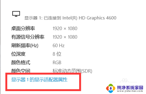 显示器色彩怎么调 显示器最佳颜色调节方法