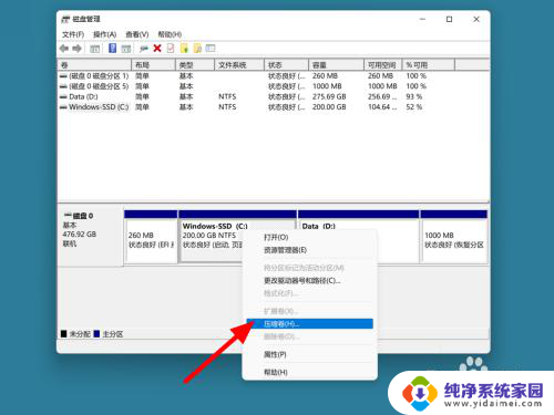 c盘给d盘分空间 如何将C盘空间分配给D盘