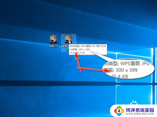 电脑怎么改照片像素大小 电脑如何调整图片像素大小