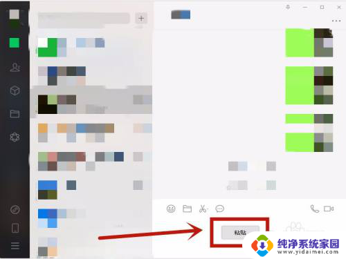 微信发送不了文件夹怎么办 微信无法发送文件夹的解决方法