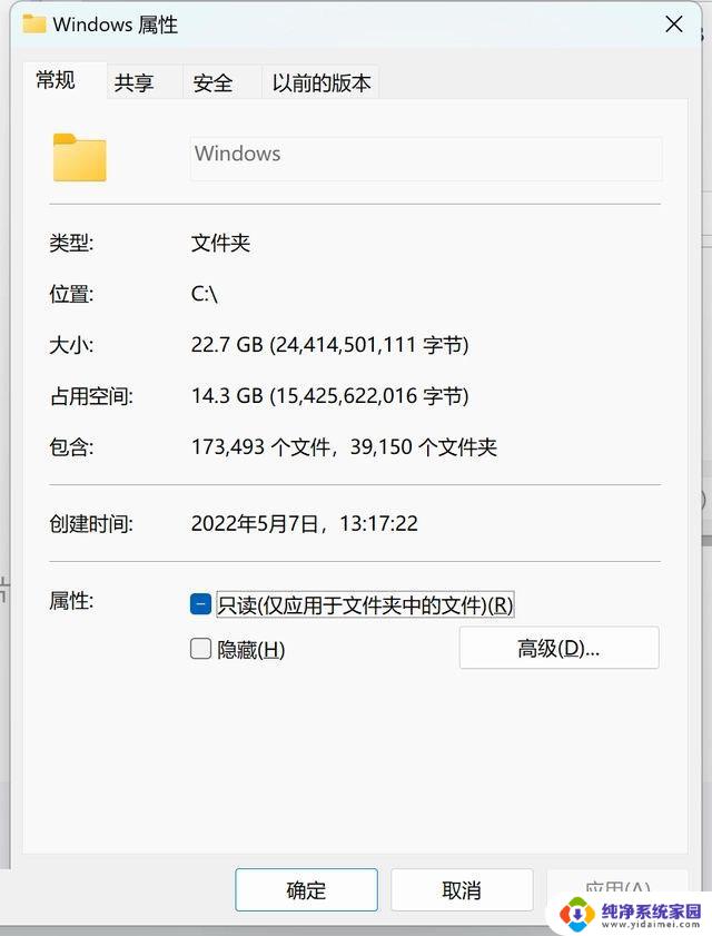 win11c盘占用多少算正常 Win11系统占用C盘容量