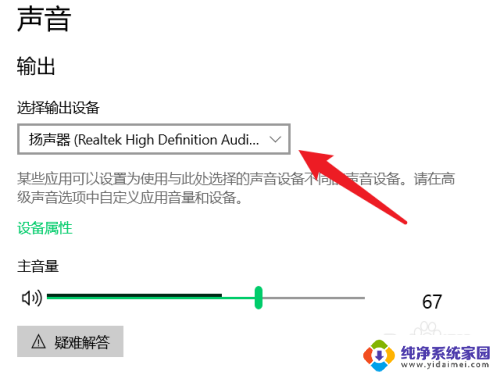 window10输出设备 win10声音设置无法找到默认输出设备