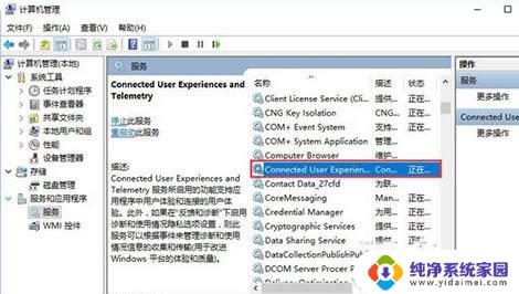 服务主机进程一大批占用内存 Win10服务主机进程内存占用过高怎么解决