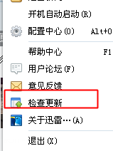 电脑怎么升级软件 电脑上安装的软件更新方法