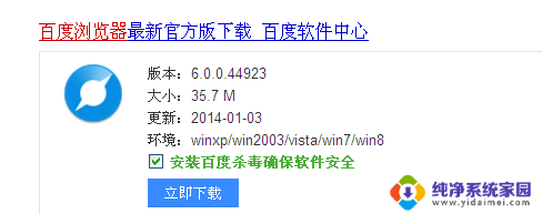 电脑怎么升级软件 电脑上安装的软件更新方法