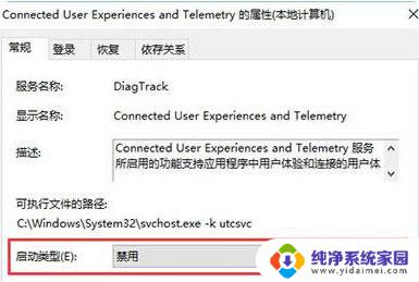 服务主机进程一大批占用内存 Win10服务主机进程内存占用过高怎么解决