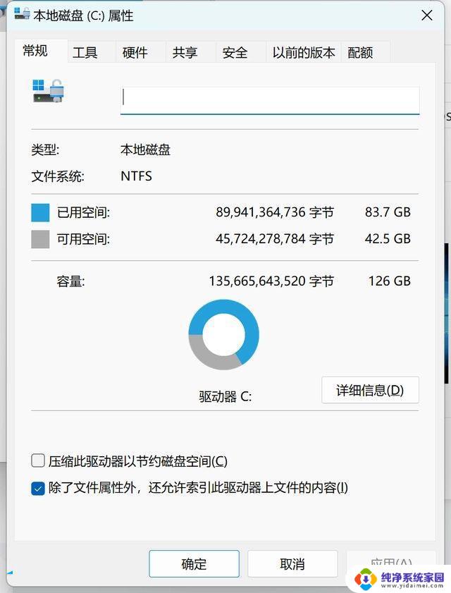 win11c盘占用多少算正常 Win11系统占用C盘容量